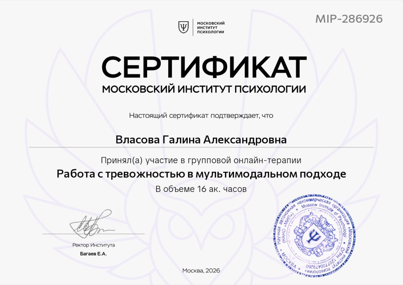 «Работа с тревожностью в мультимодальном подходе»